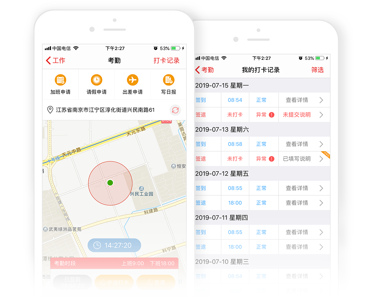 移動(dòng)化OA